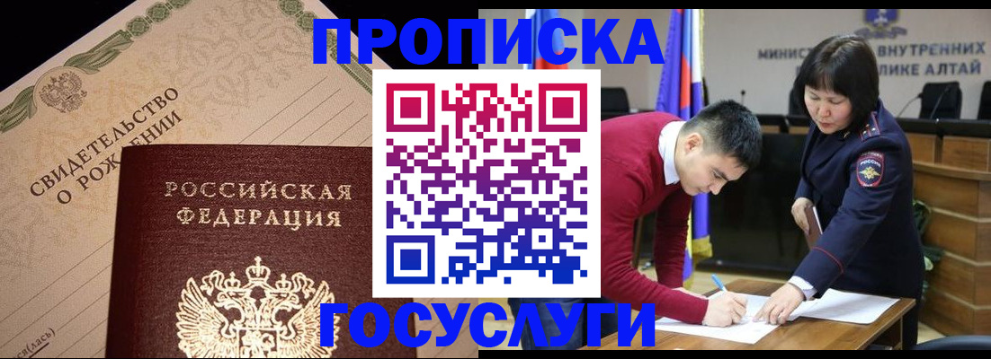 найти адрес прописки в Рубцовске