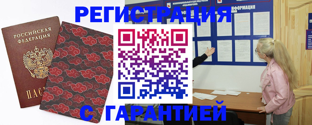миграционный учет в Рубцовске